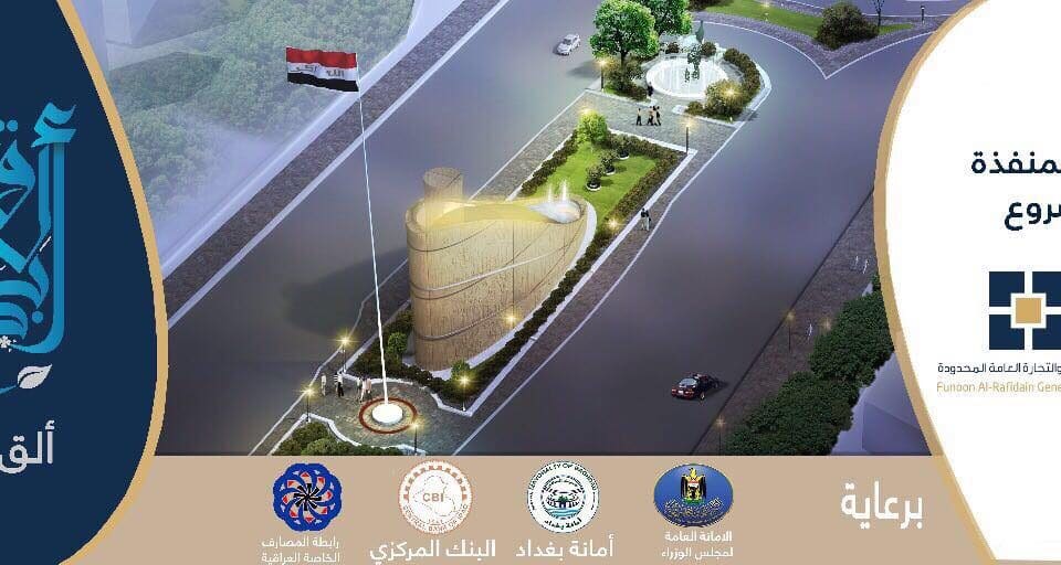 ALAQ Baghdad
